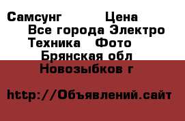 Самсунг NX 11 › Цена ­ 6 300 - Все города Электро-Техника » Фото   . Брянская обл.,Новозыбков г.